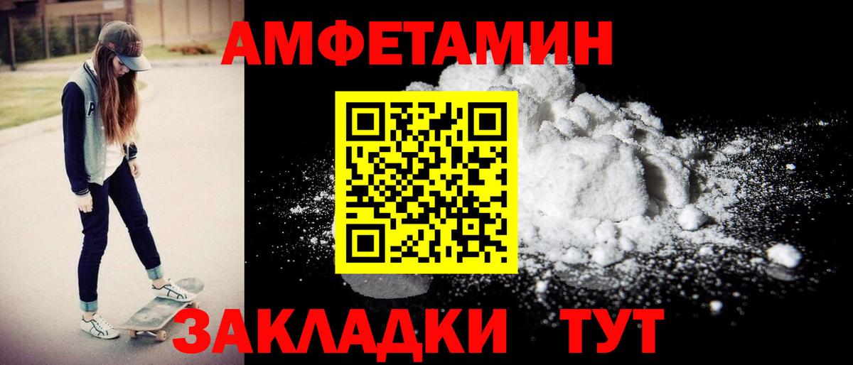 АМФ 98% Георгиевск