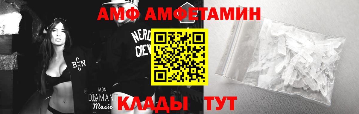 АМФ VHQ  Вход с VPN  Георгиевск 