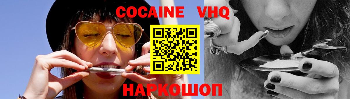 COCAIN Эквадор Георгиевск