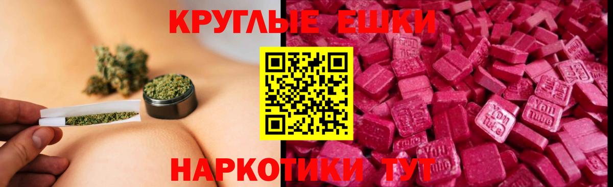 Экстази  ЭКСТАЗИ VHQ  Георгиевск  Вход с VPN  ЭКСТАЗИ MDMA 