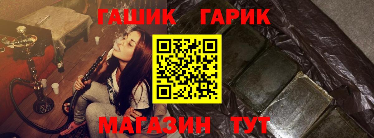 Гашиш Premium  Вход с VPN  Гашиш  Георгиевск 