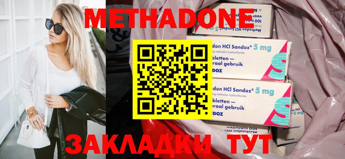 МЕТАДОН белоснежный Георгиевск