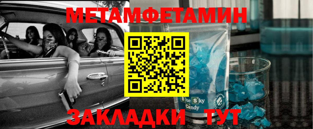 МЕТАМФЕТАМИН мет Георгиевск