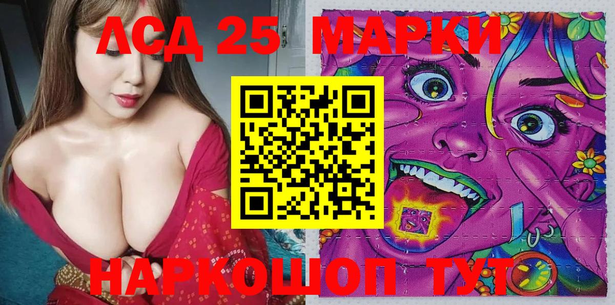 Георгиевск  Марки NBOMe 1,5мг  Вход с VPN 