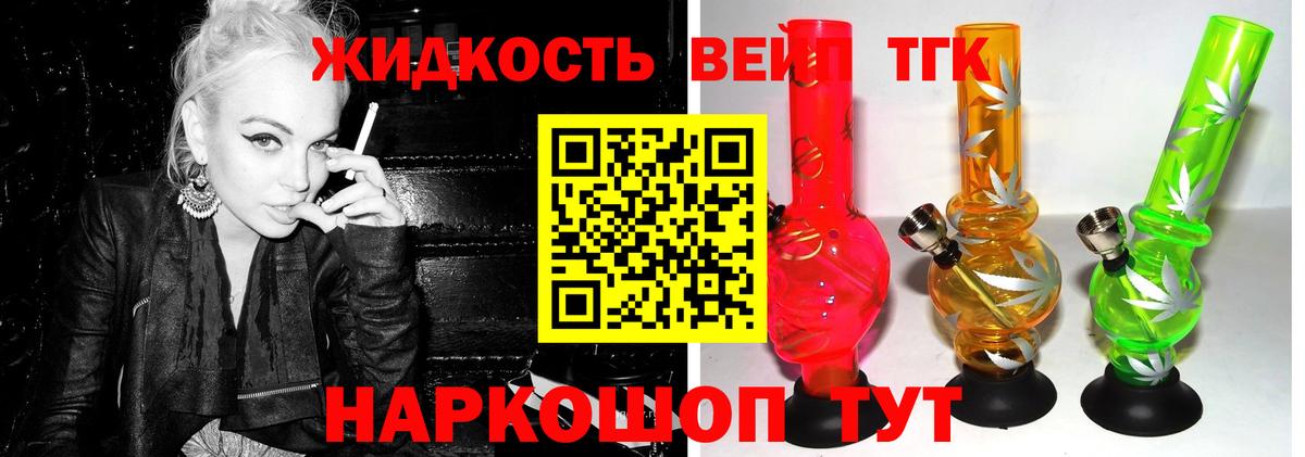 Георгиевск  Дистиллят ТГК THC oil  OMG ТОР  Дистиллят ТГК концентрат  Вход с VPN 