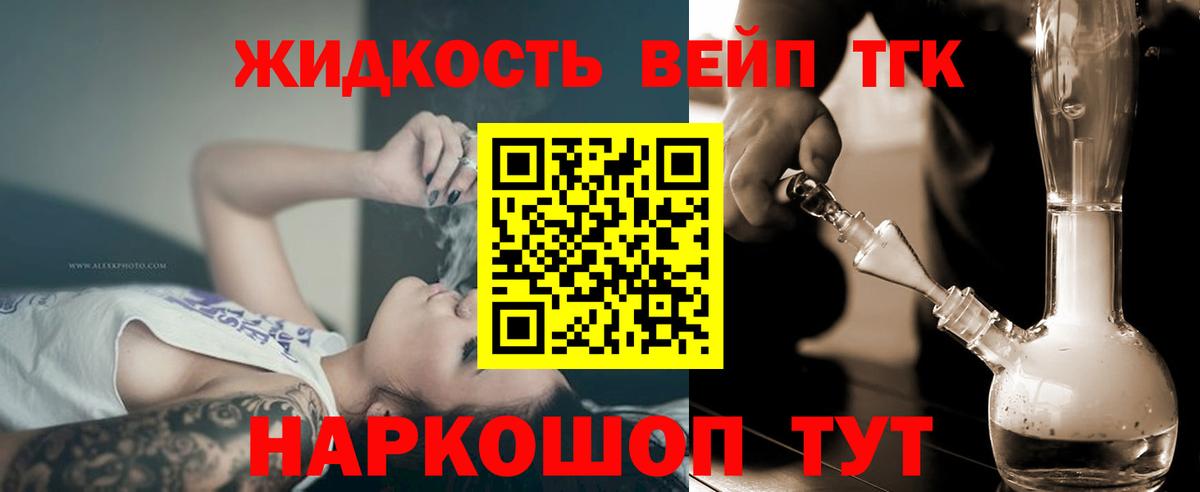 Дистиллят ТГК концентрат Георгиевск