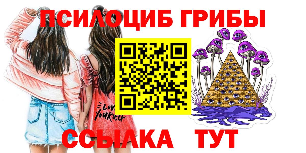 Галлюциногенные грибы мухоморы Георгиевск