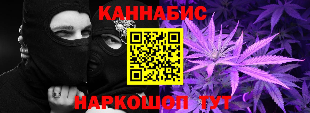 Канабис THC 21%  МАРИХУАНА White Widow  Георгиевск  Вход с VPN  Бошки Шишки Ganja  МАРИХУАНА Bruce Banner 